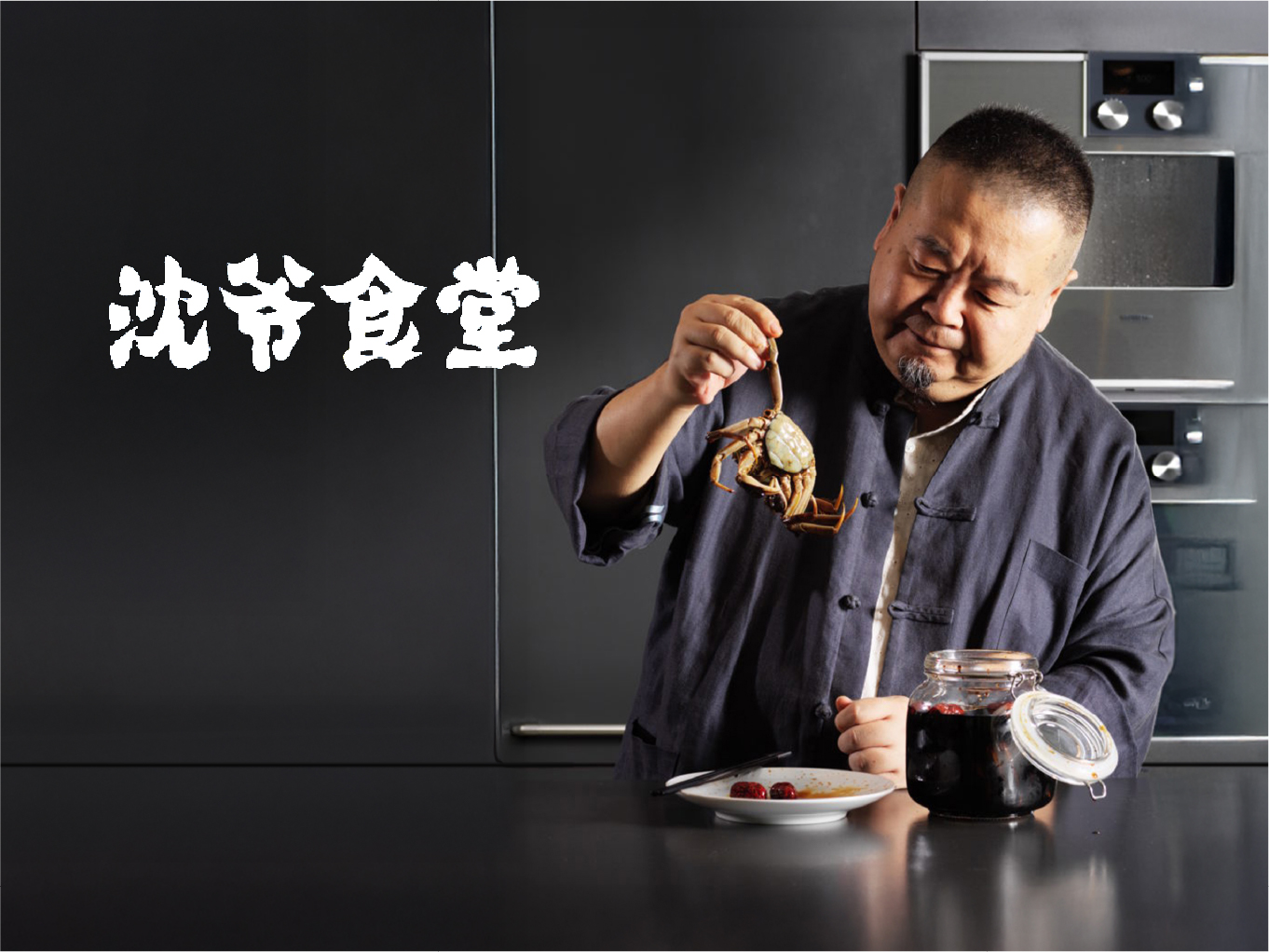 2024年春节九阳空气炸锅x沈爷食堂特别栏目